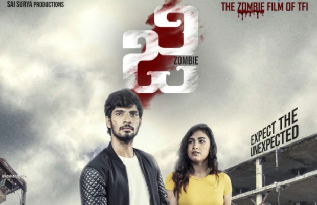Sri Surya Productions 'G' First Look Released