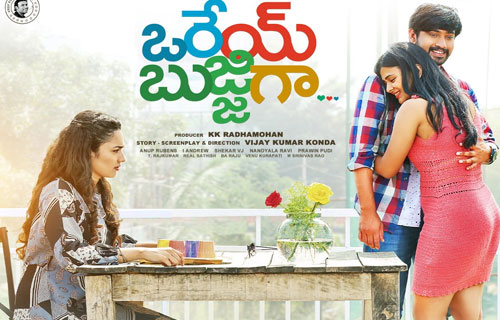 Orey Bujjiga trailer released by Naga chaitanya