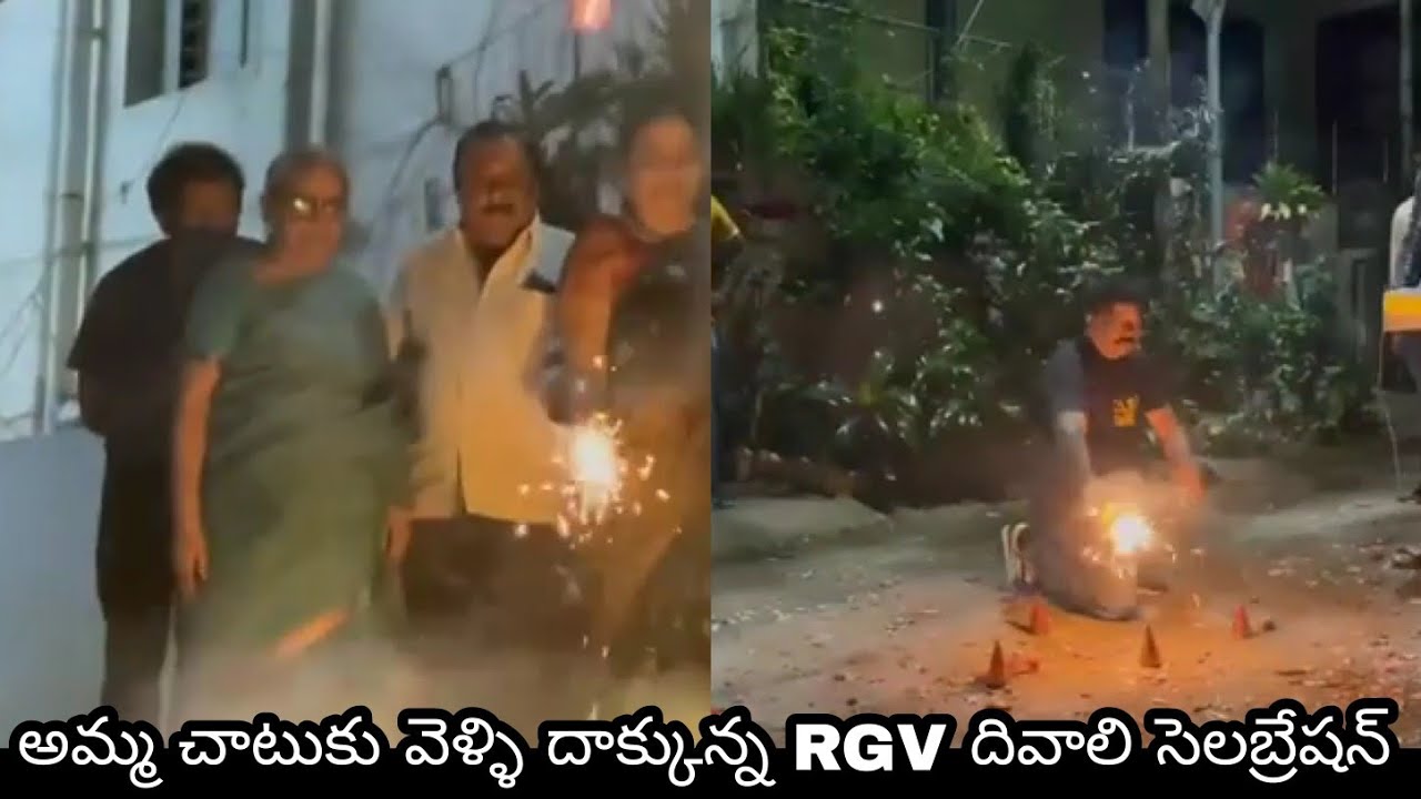 RGV Diwali