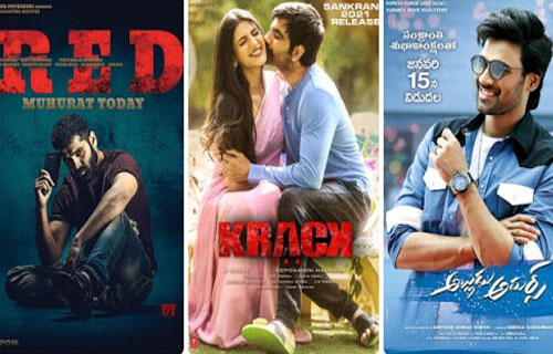 Sankranthi Release Movies