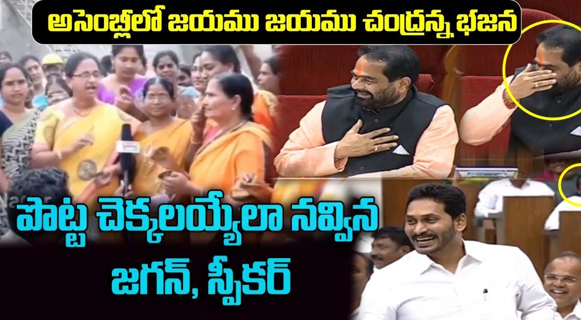 Chandrababu jagan store funny videos