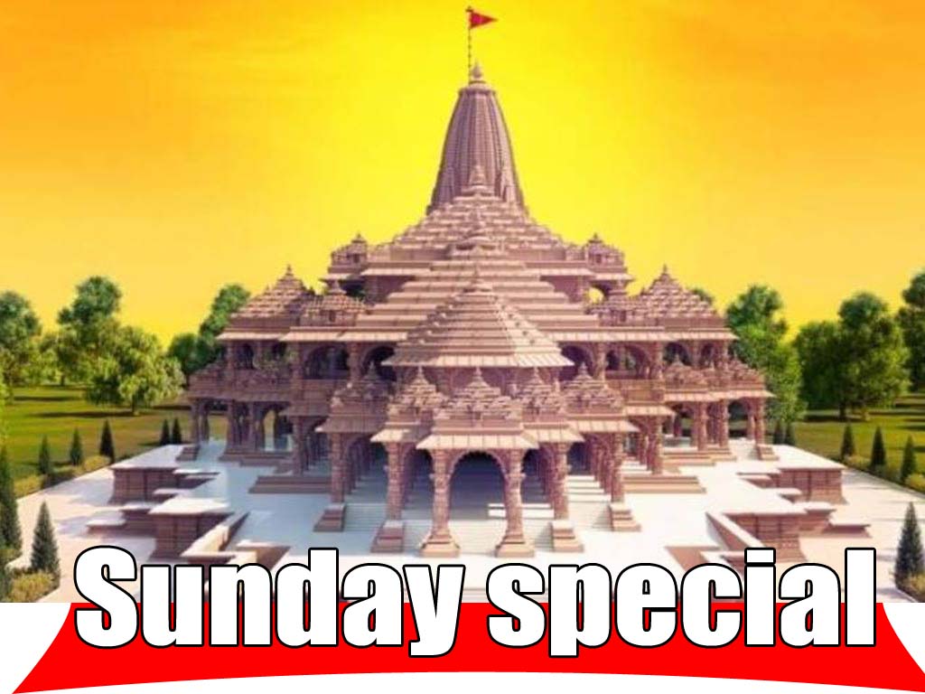 Ayodhya Rama Mandir
