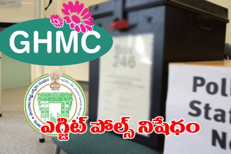 GHMC Exit Polls