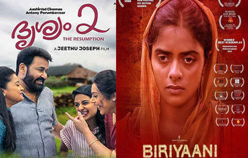 Best 7 Malayalam Movies