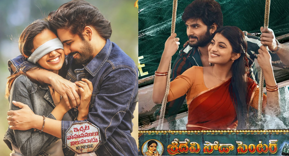 This Week Release Telugu Movies 