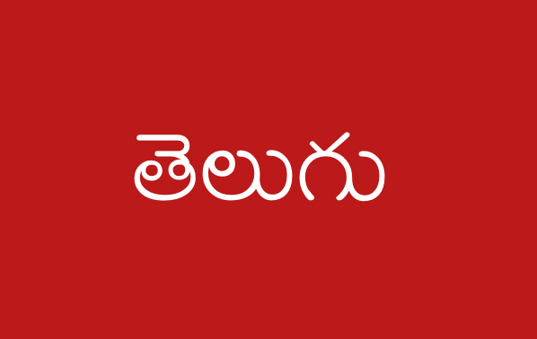 Telugu Language