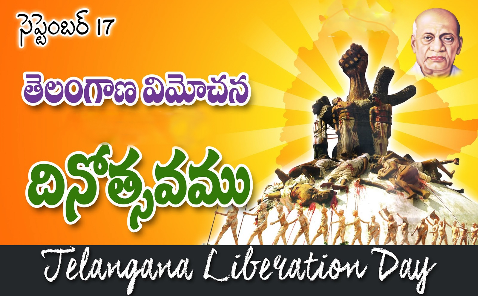 Telangana Liberation Day