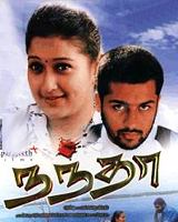 Nandha Tamil Movie: Surprising Ending In The History Of Cinema