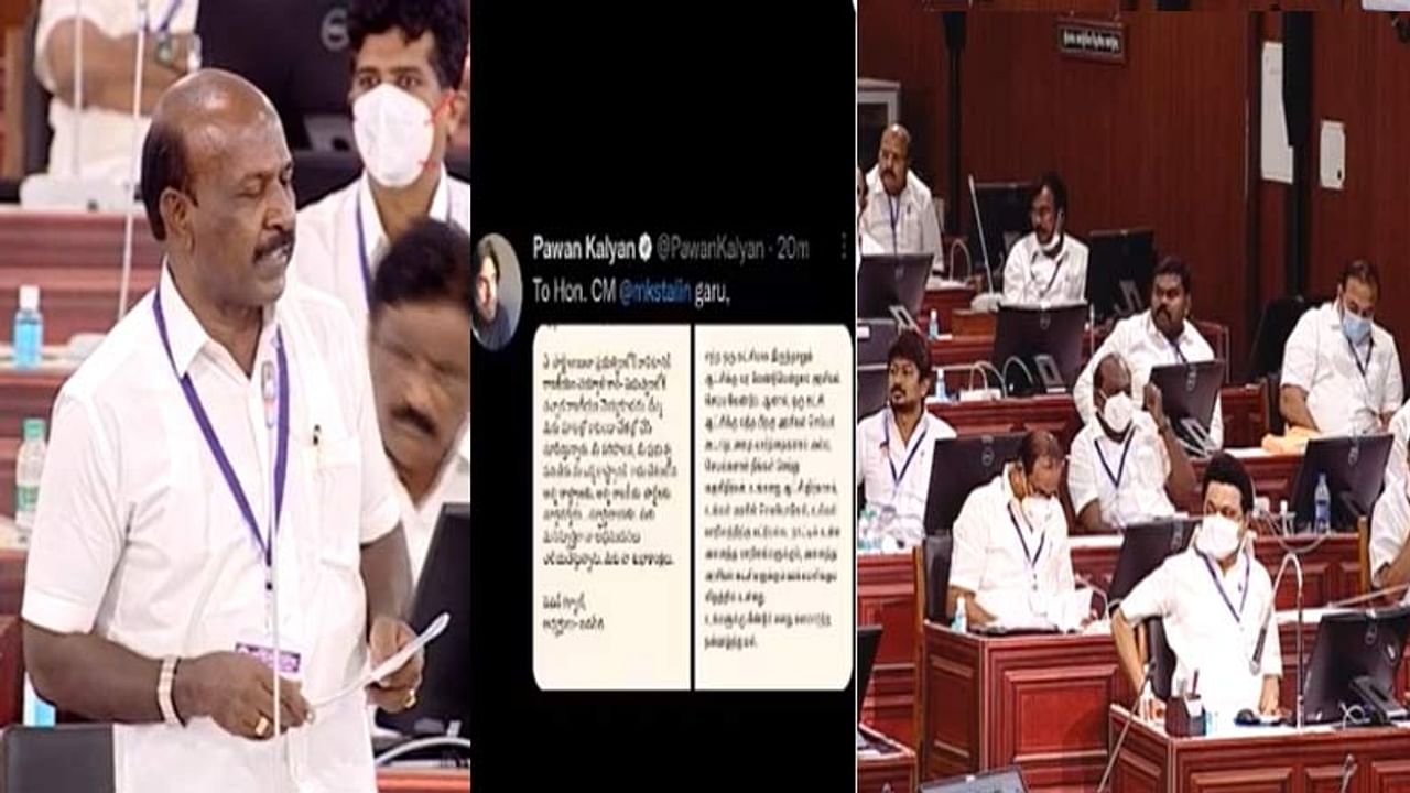 Pawan Tweet and Chiru name in Tamil Nadu Assembly