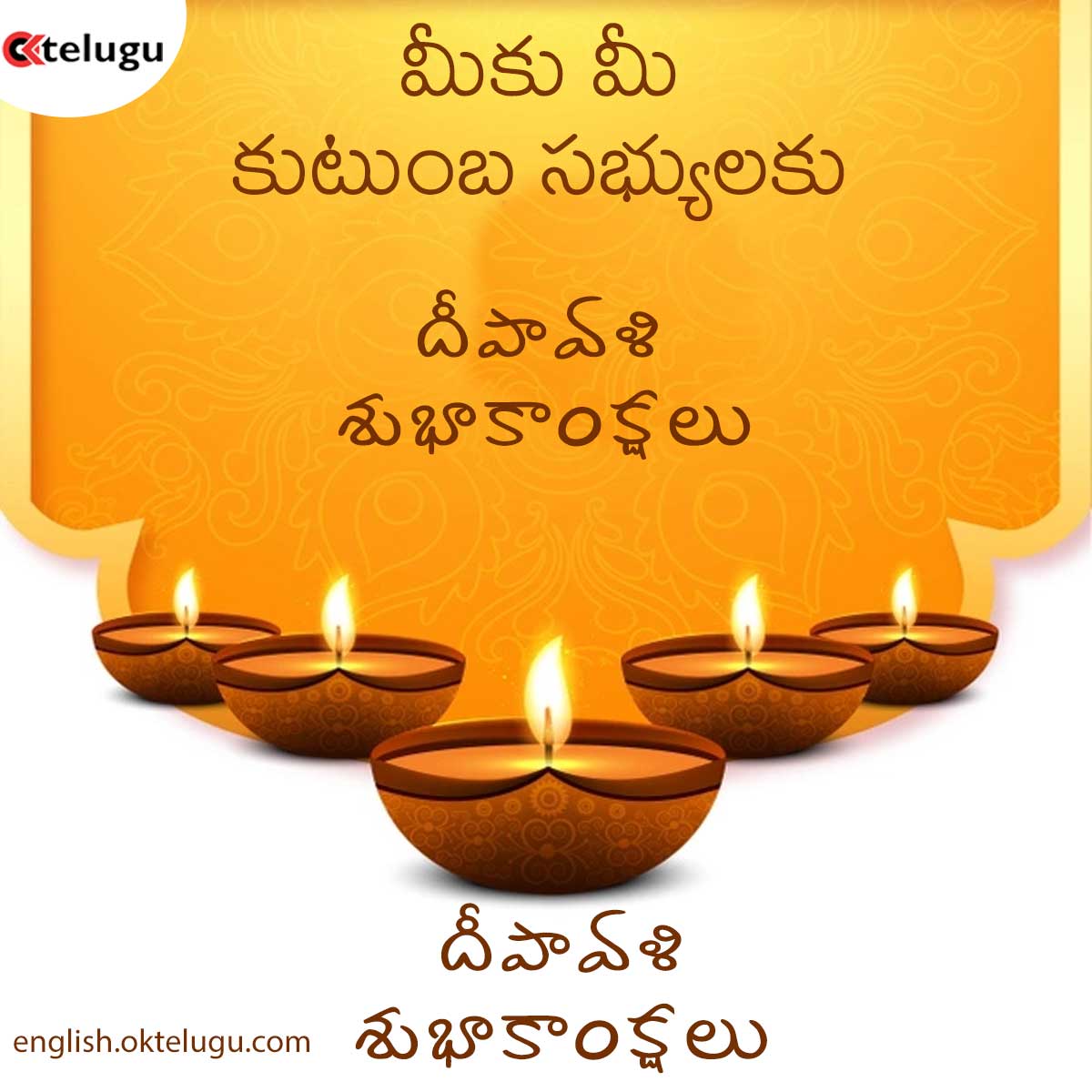 Diwali wishes Telugu 2021 and Diwali Images Telugu 2021,