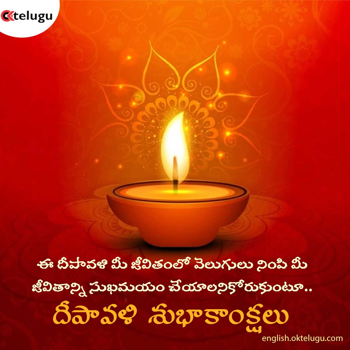 Diwali wishes Telugu 2021 and Diwali Images Telugu 2021,