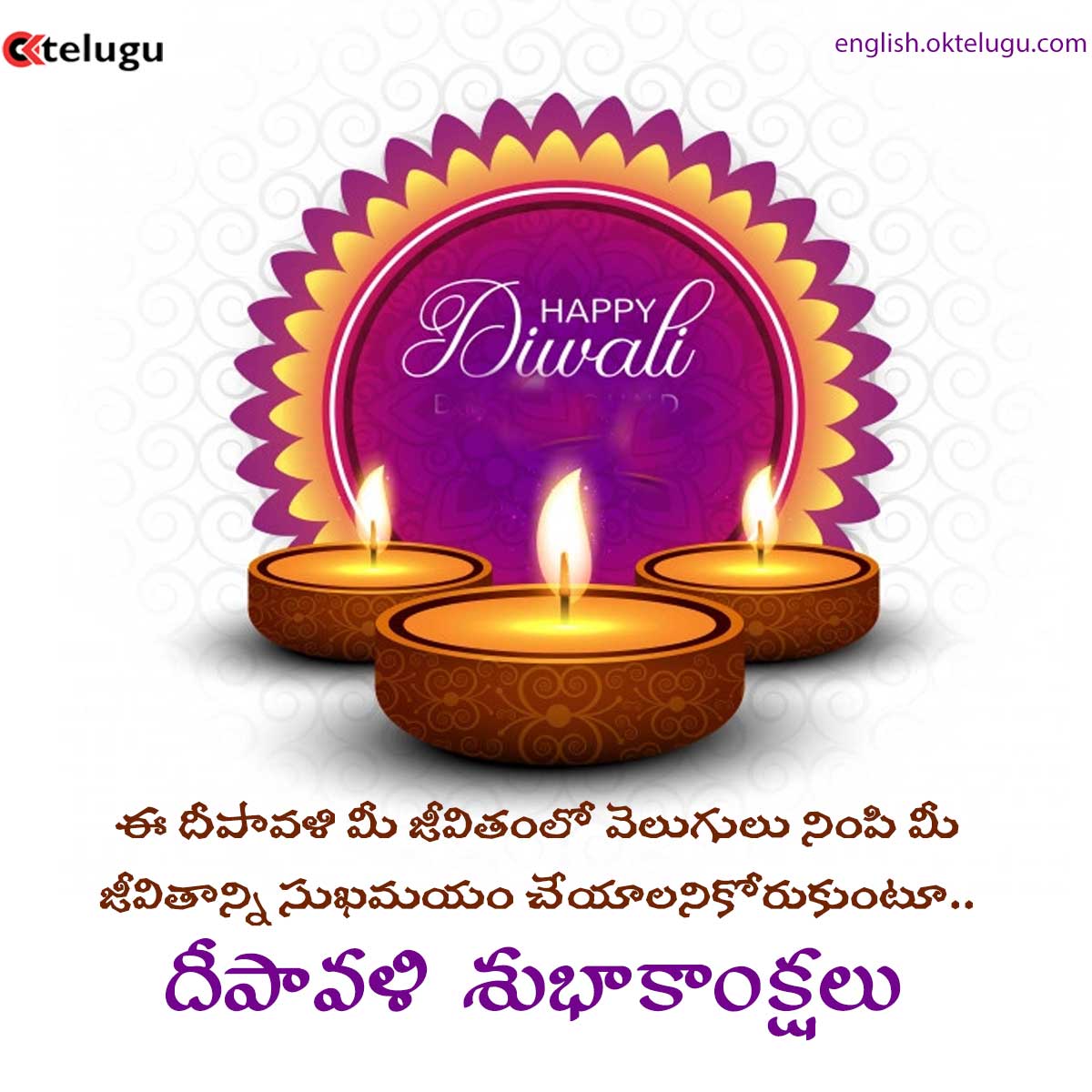 Diwali wishes Telugu 2021 and Diwali Images Telugu 2021,