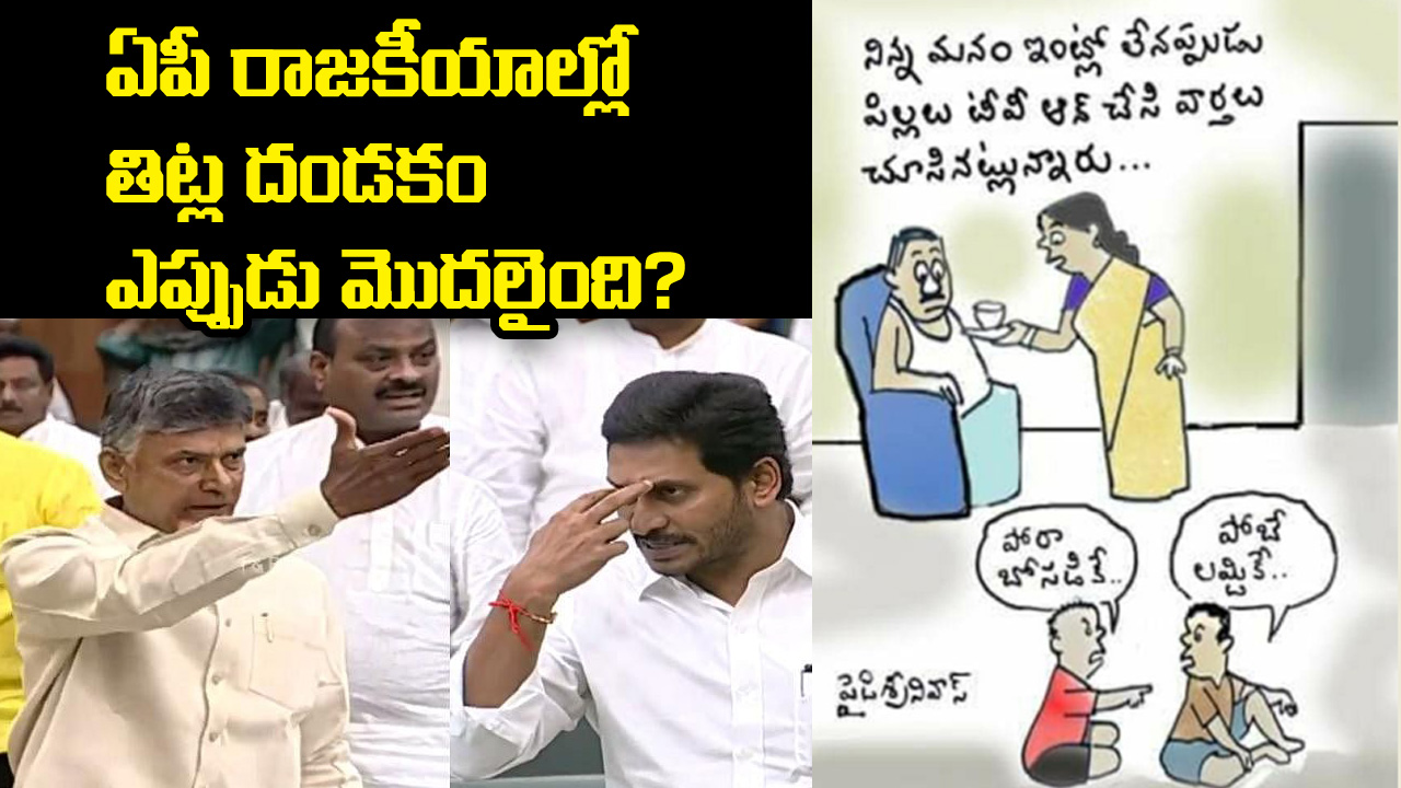 ap politics cbn jagan