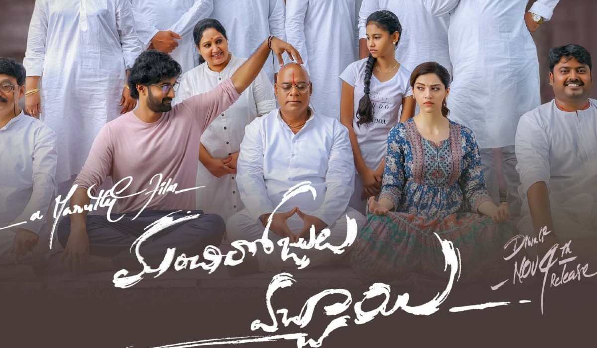 manchi-rojulu-movie-trailer-released