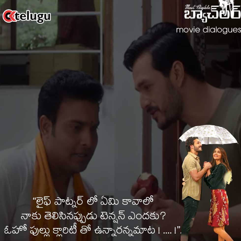 Most Eligible Bachelor Movie Dialogues 