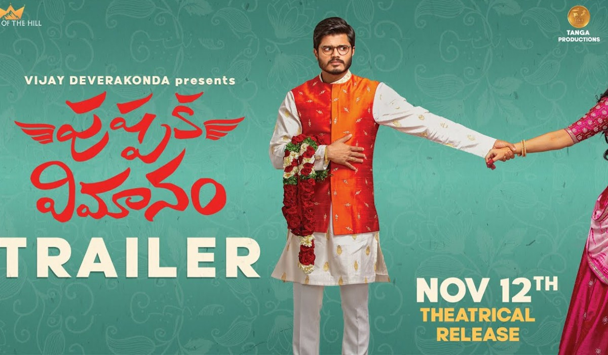 pushpaka vimanam movie trailer released by icon star allu arjun