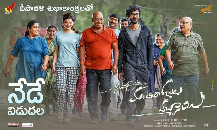 Manchi Rojulochaie Review: మంచి రోజులొచ్చాయి రివ్యూ | manchi ...