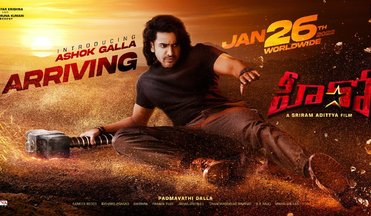 ashok galla hero movie going to releasing on january 26th