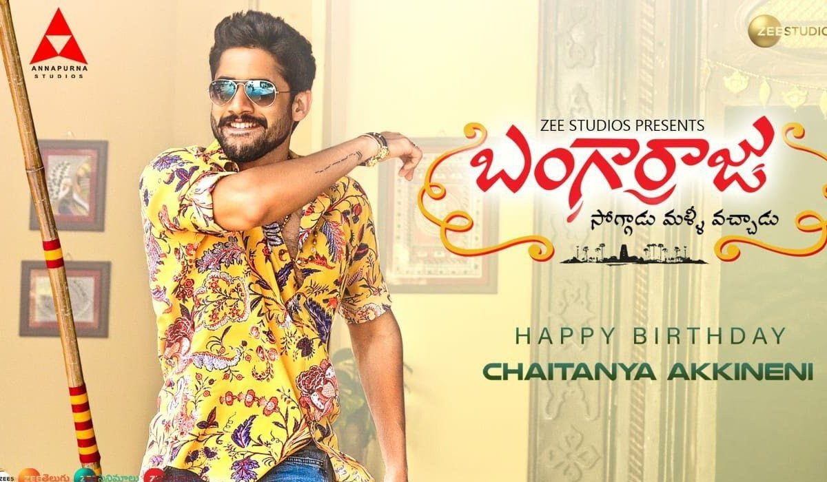 akkineni naga chaitanya teaser released from bangarraju movie