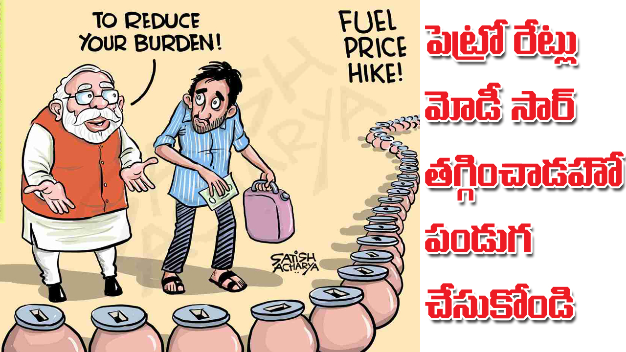 petrol prices