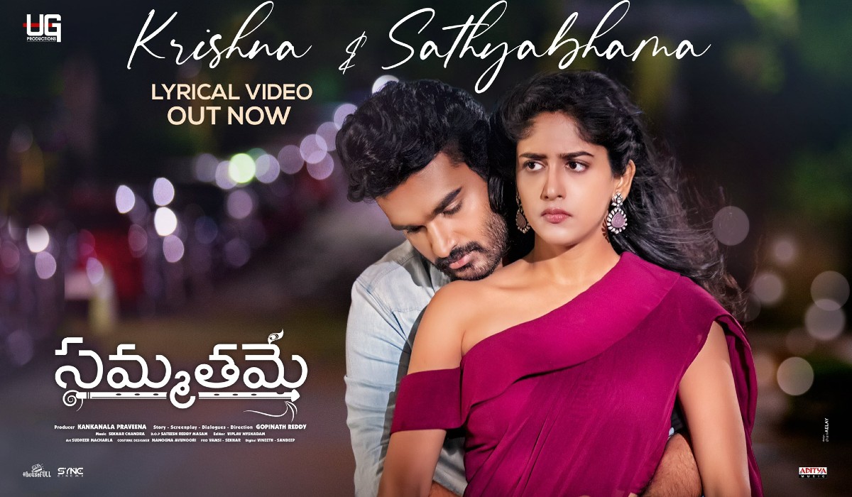 first song released from kiran abbavaram sammathame movie