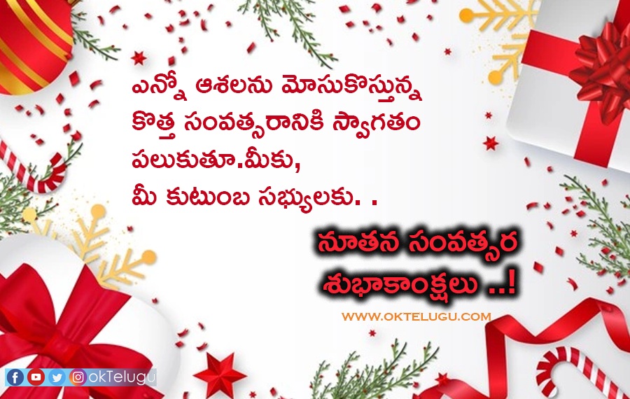 Happy New Year 2022, wishes, quotes, images, Messages, Greetings in Telugu 