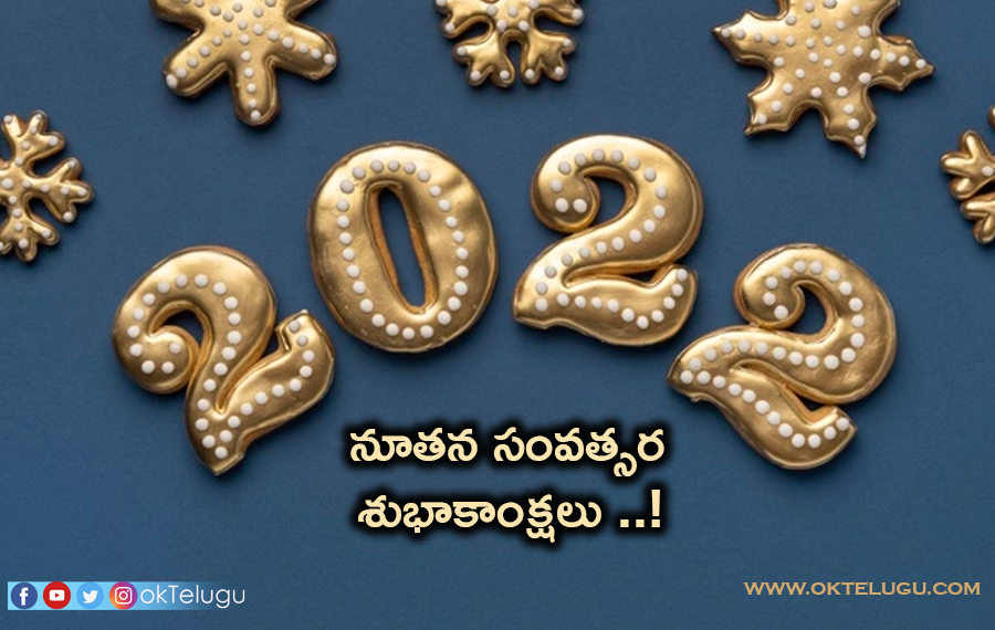 Happy New Year Wishes Telugu 2022