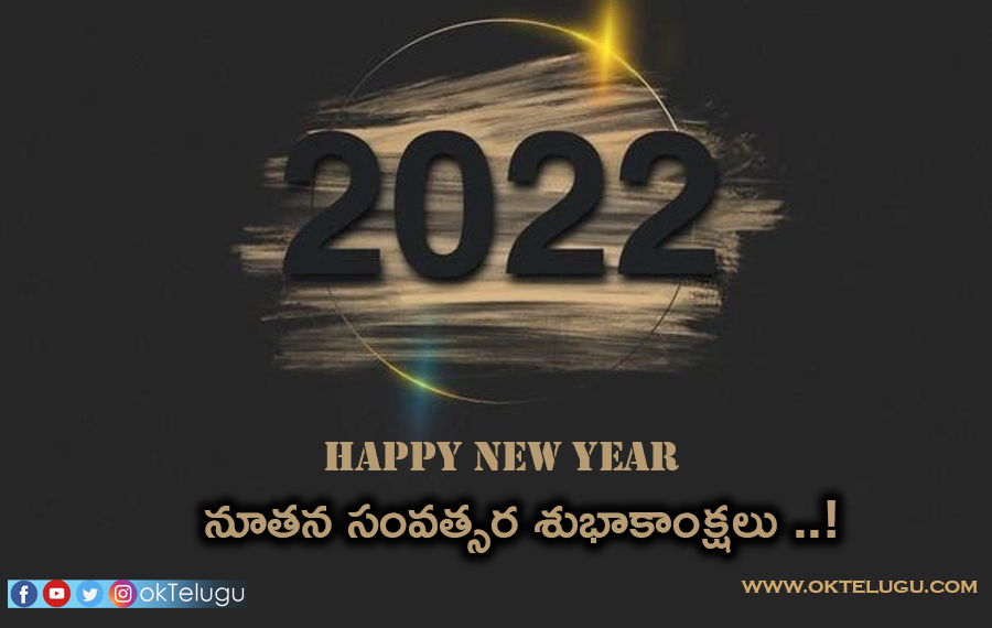 Happy New Year Wishes Telugu 2022