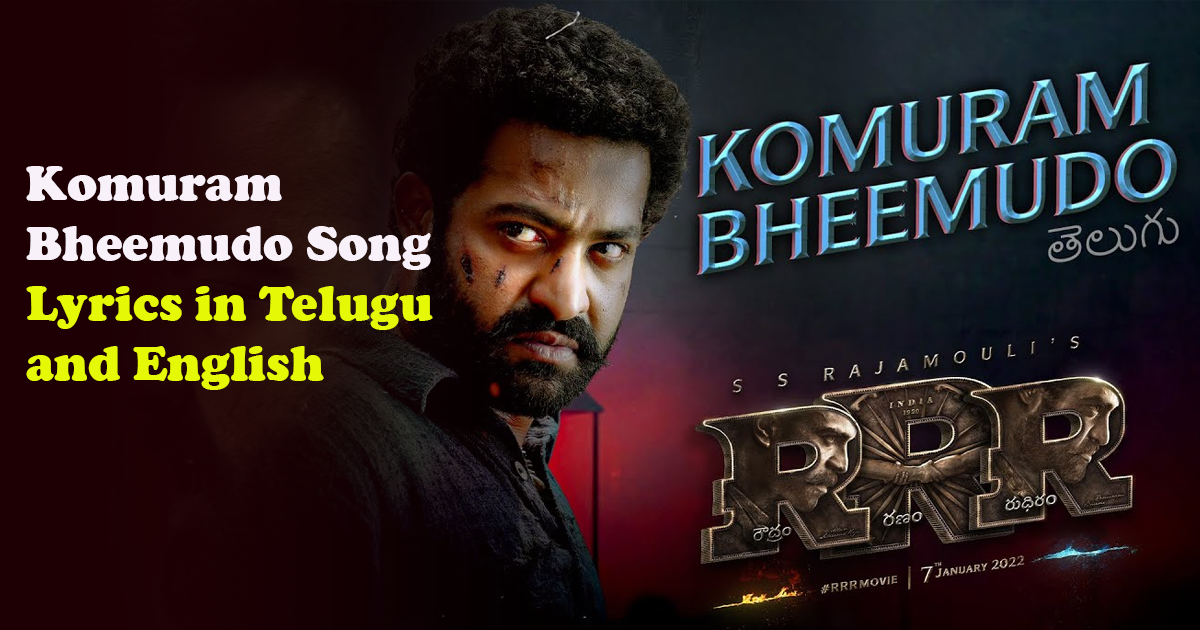 RRR Movie Komaram Bheemudo song Lyrics Telugu and english
