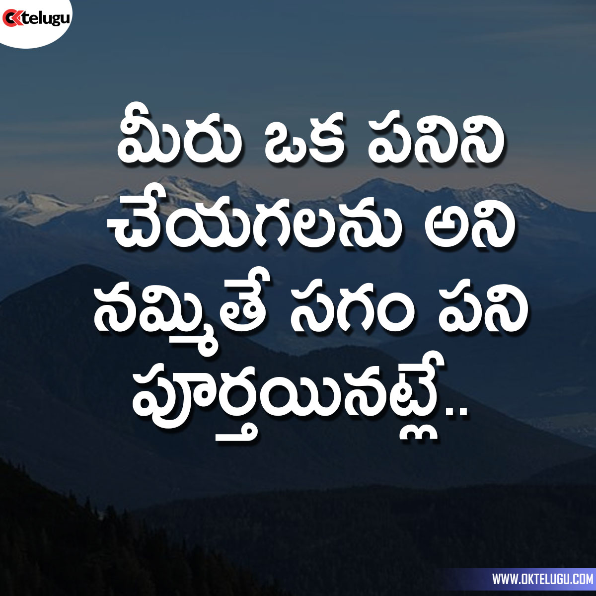 Telugu Quotes and latest Telugu quotations