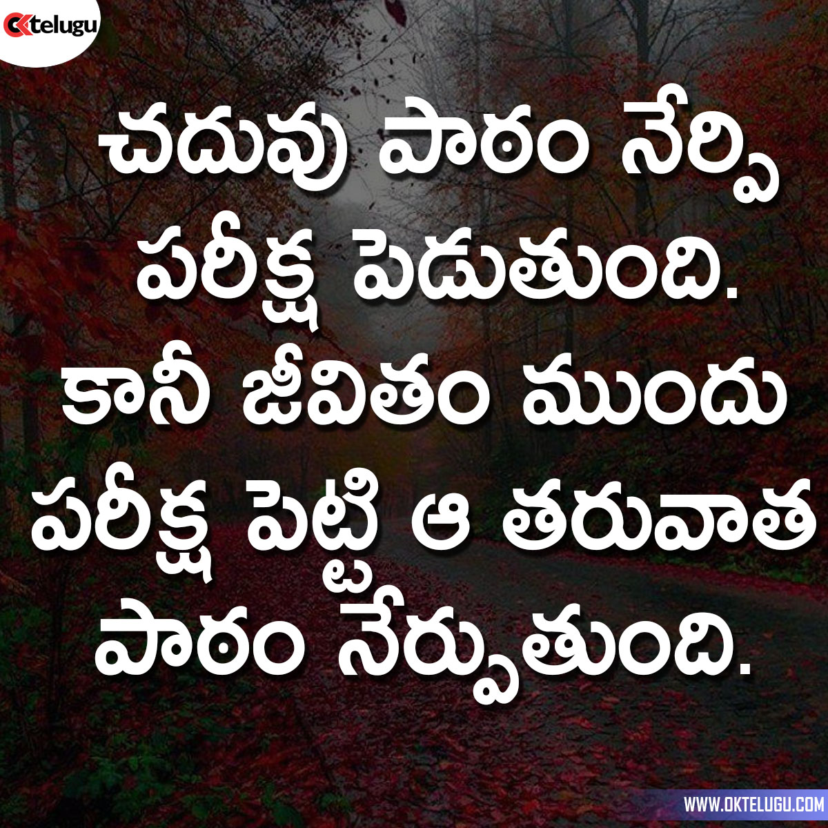 Telugu Quotes