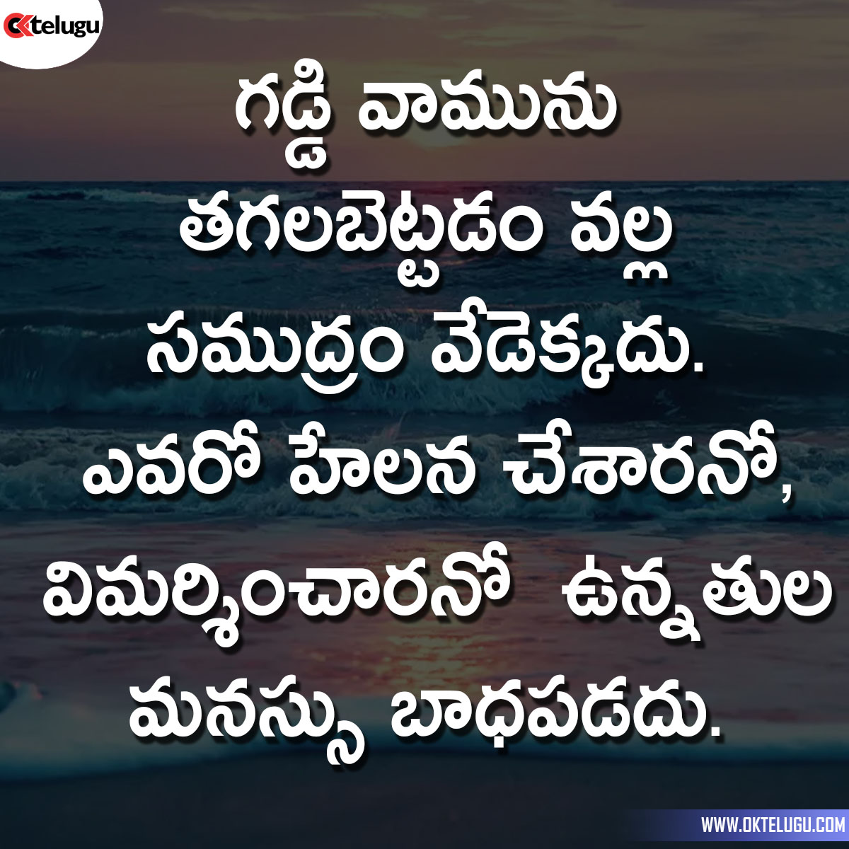 Telugu Quotes