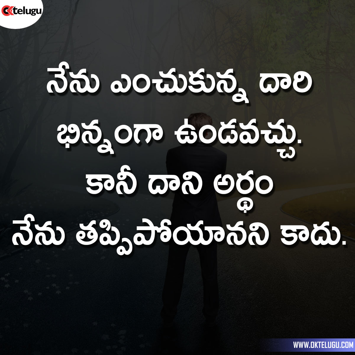 Telugu Quotes