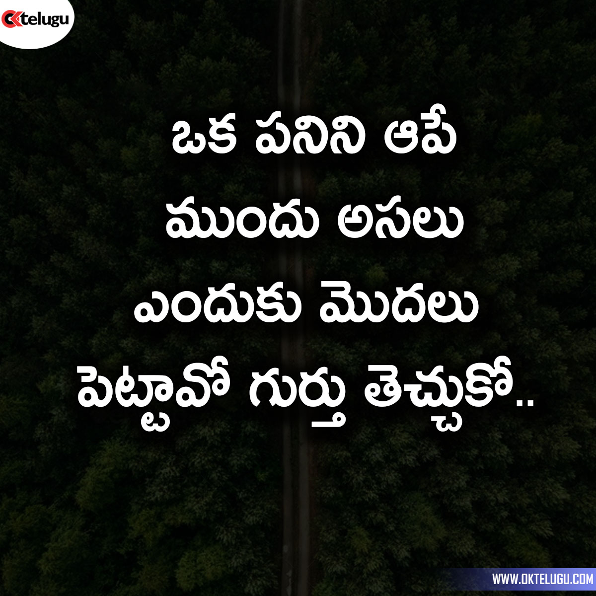 Telugu Quotes