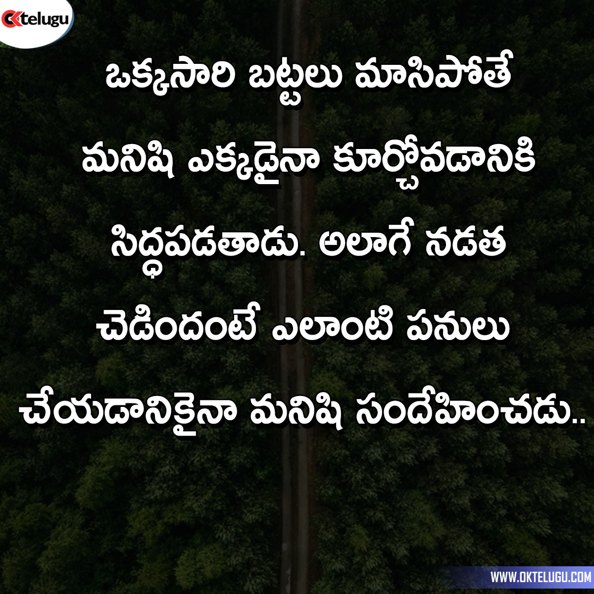 Telugu Quotes