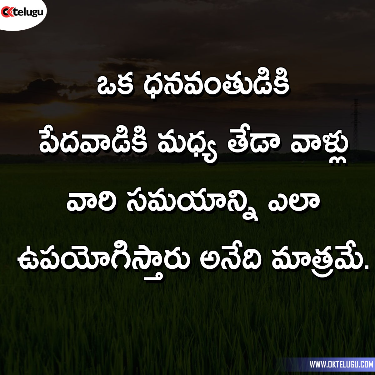 Telugu Quotes