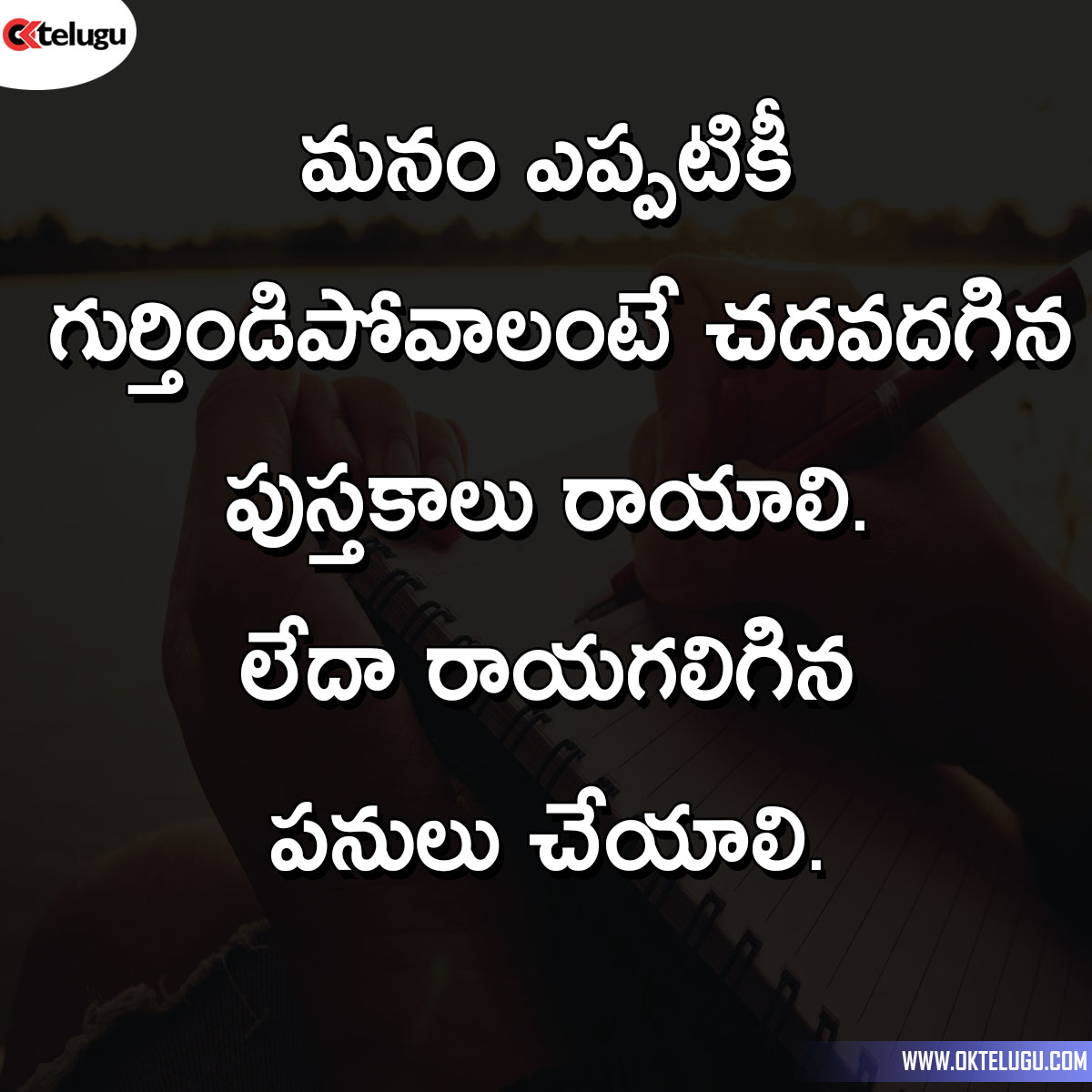 Telugu Quotes