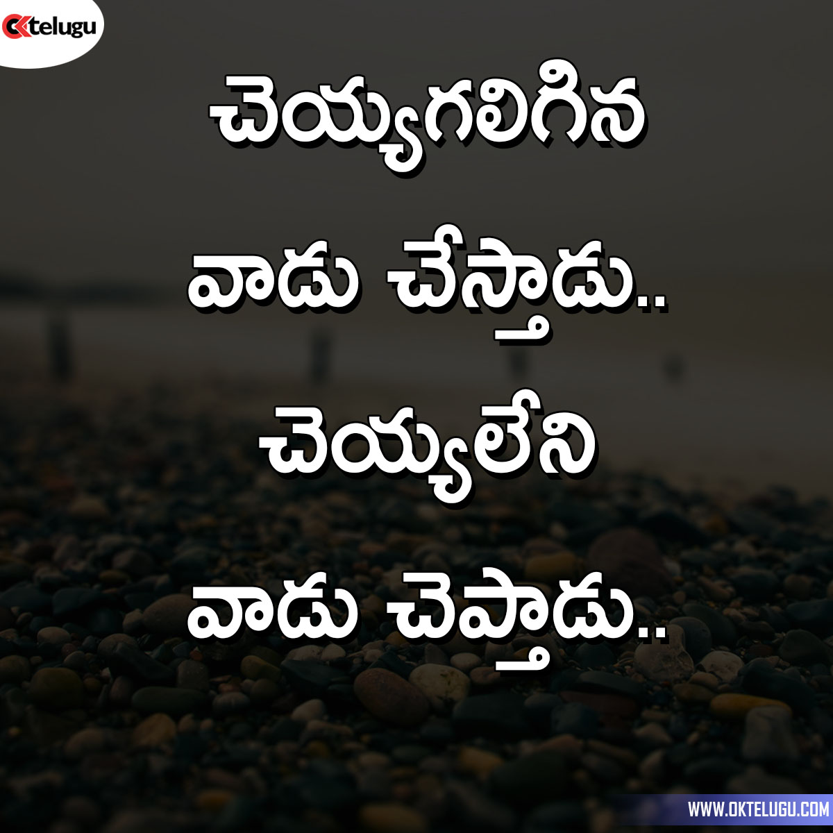 Telugu Quotes