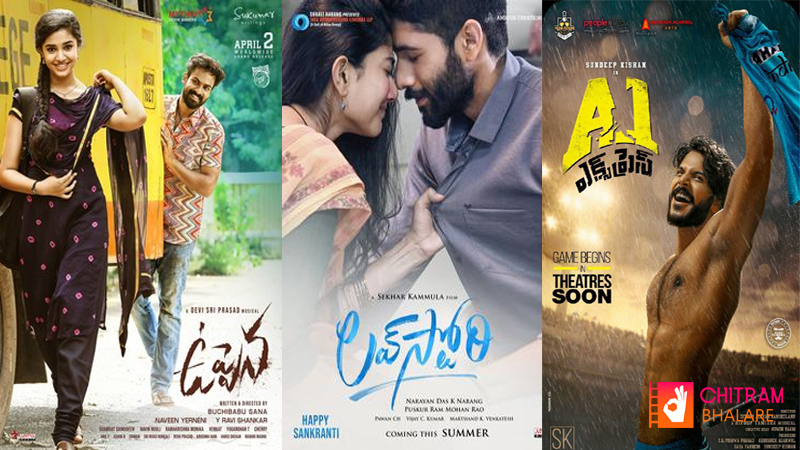 Tollywood Record Collections