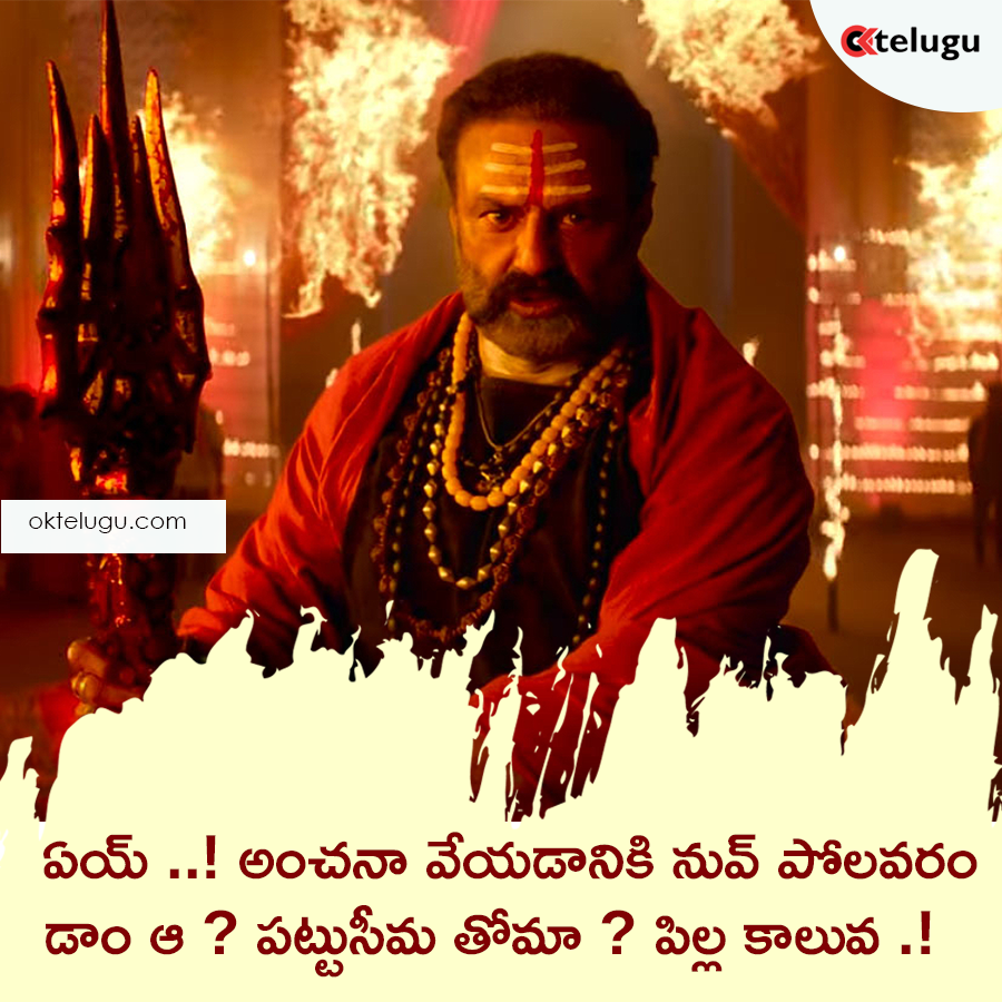 Latest dialogues in akhanda