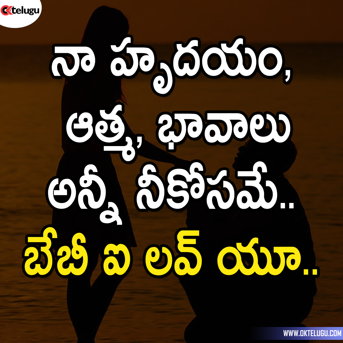 Love Quotations Telugu