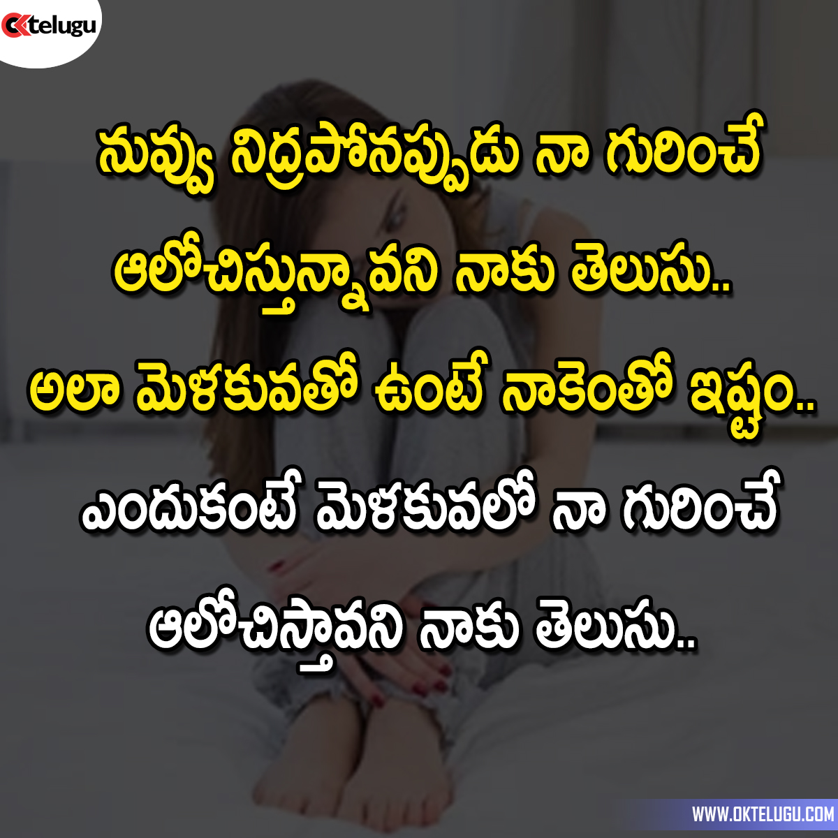 Love Quotes In Telugu