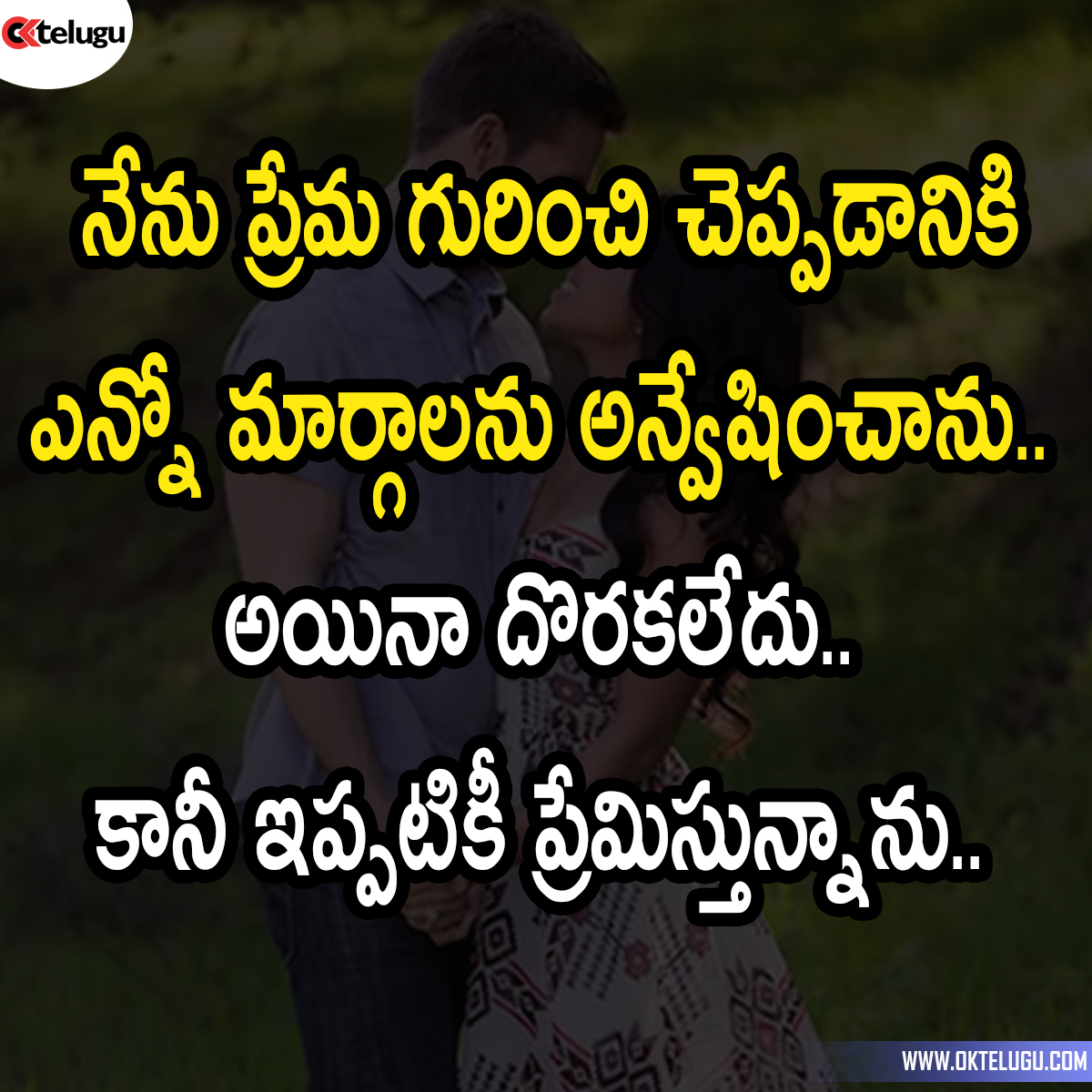 Love Quotes Telugu 