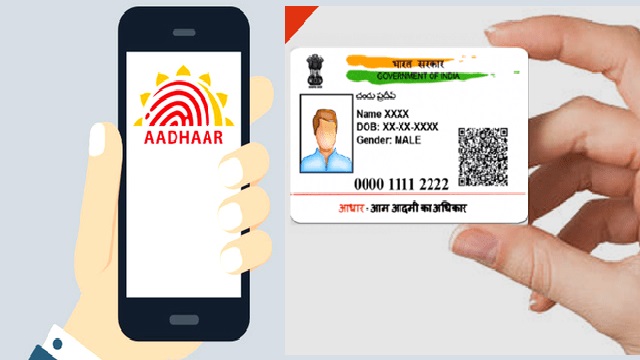 Aadhar Card Phone Number Update