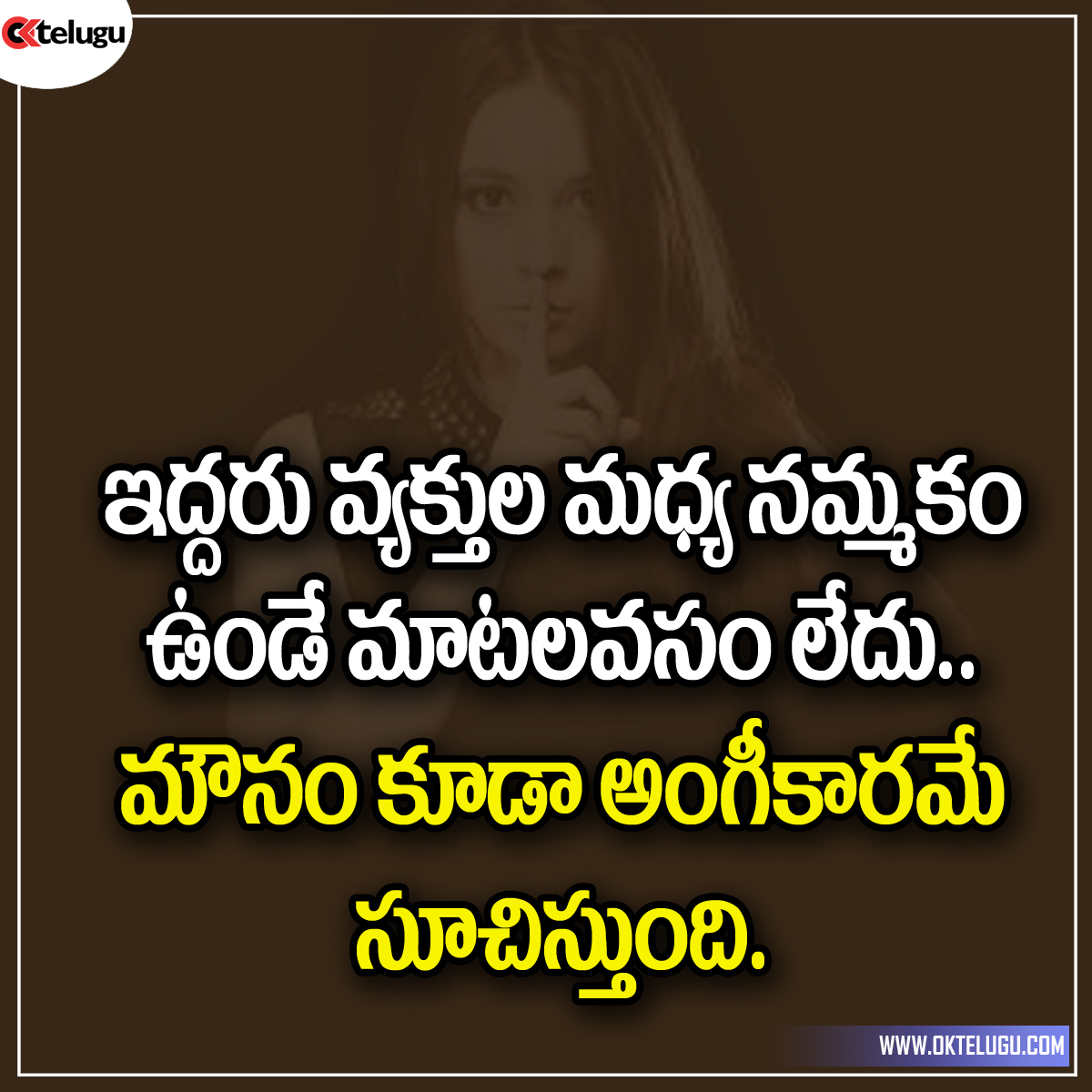 Nammakam Quotes In Telugu