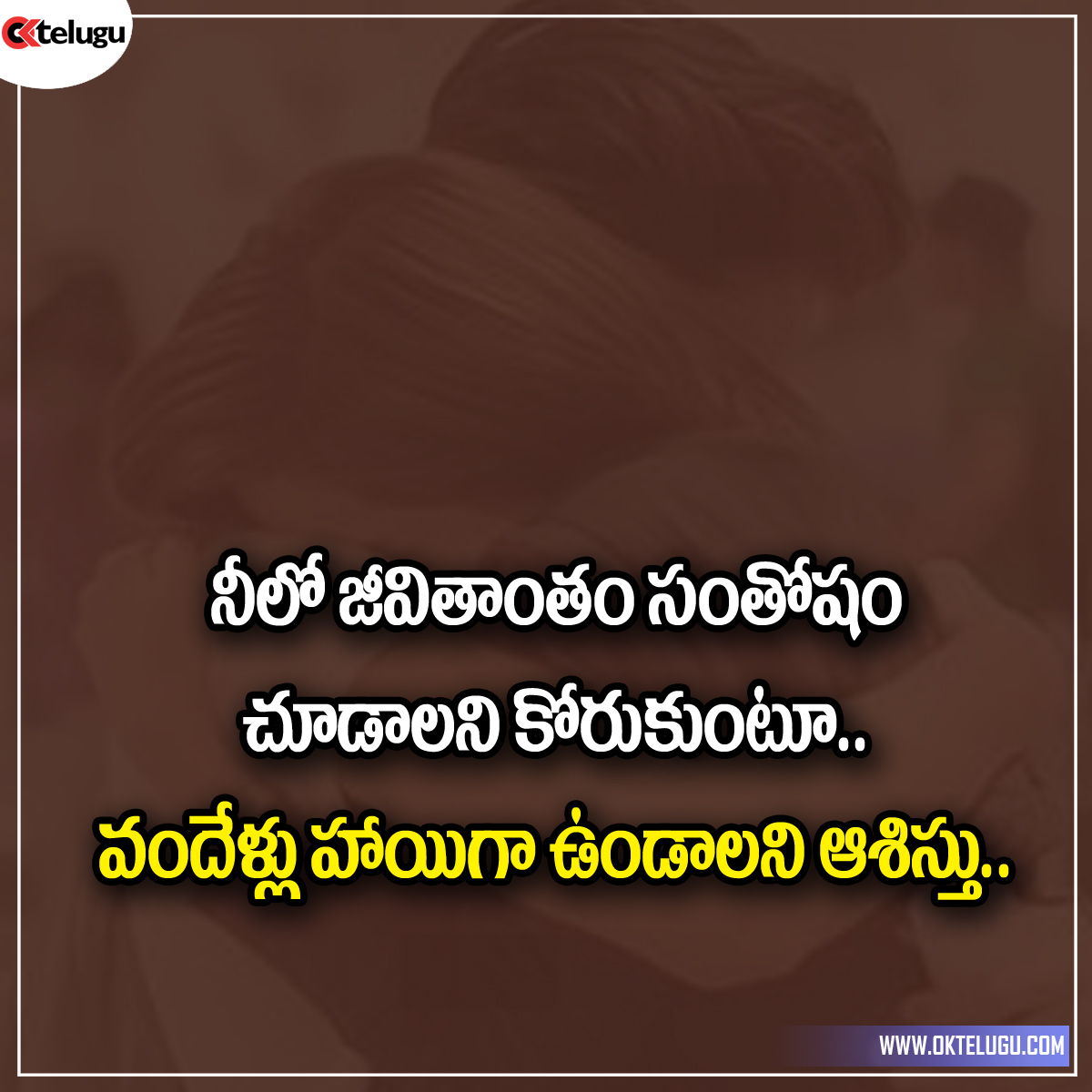 Telugu Wedding Wishes