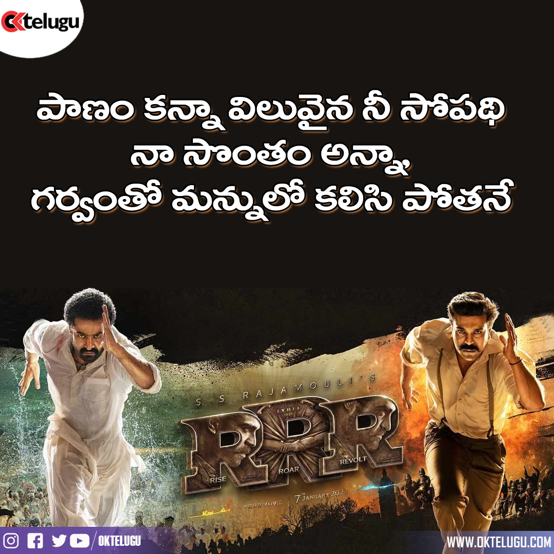 RRR Ramcharan Dialogues