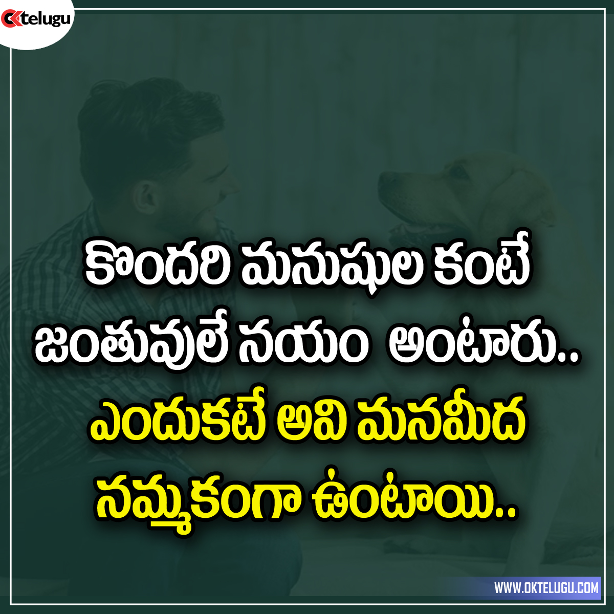 Latest Nammakam Quotes In Telugu