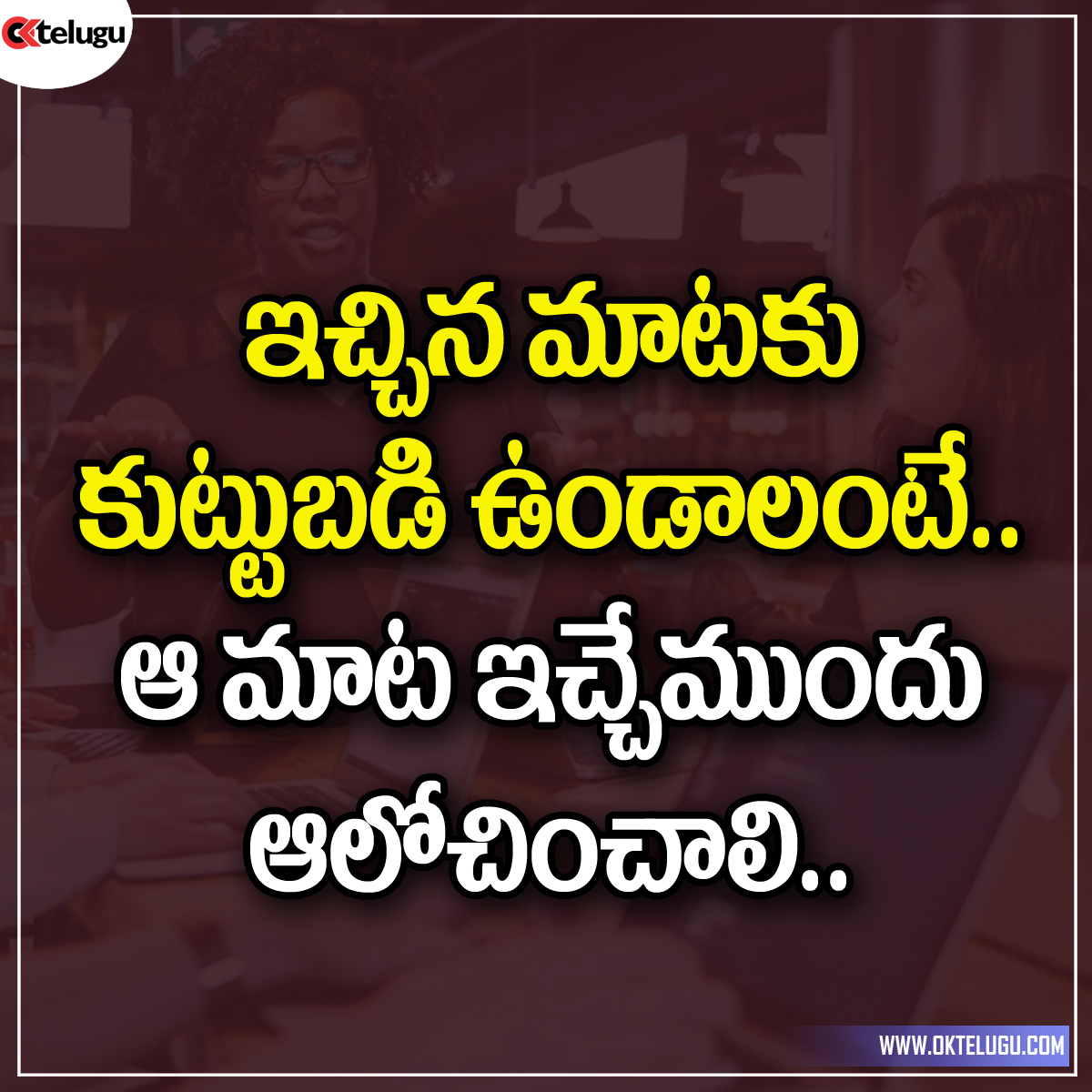 Best Nammakam Quotes In Telugu