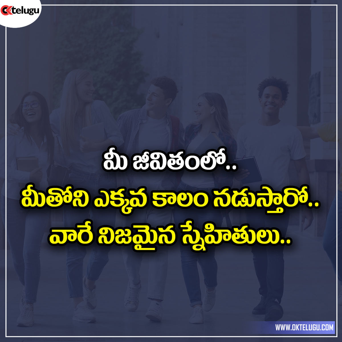 Latest Telugu Friendship Quotes